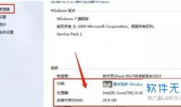 戴尔电脑如何查看电脑配置方法介绍