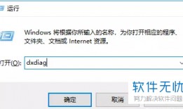 戴尔电脑如何查看电脑配置方法介绍