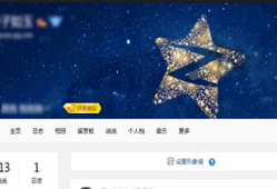 怎样无痕迹访问别人的QQ空间