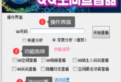 如何破解qq空间相册访问权限2024