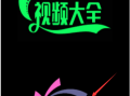 强制看对方朋友圈-朋友圈破解2024