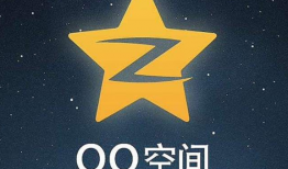 如何不让别人访问自己的QQ空间保护自己的隐私