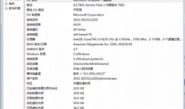 戴尔电脑如何查看电脑配置方法介绍