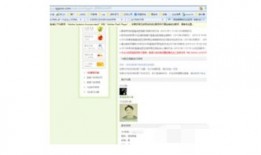 QQ空间破解-破解QQ空间相册访问权限方法
